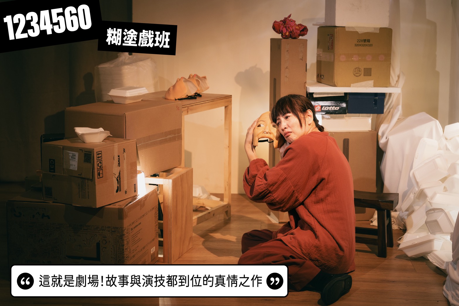 2025臺北藝穗節/2025 TFF_元熙/官網文章/輕評論1/S__22749217_0